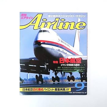 レア　日本航空　JAL　JAPAN AIR LINES　温度計　昭和レトロ Boeing 727-46 - Japan Air Lines - JAL | Aviation Photo